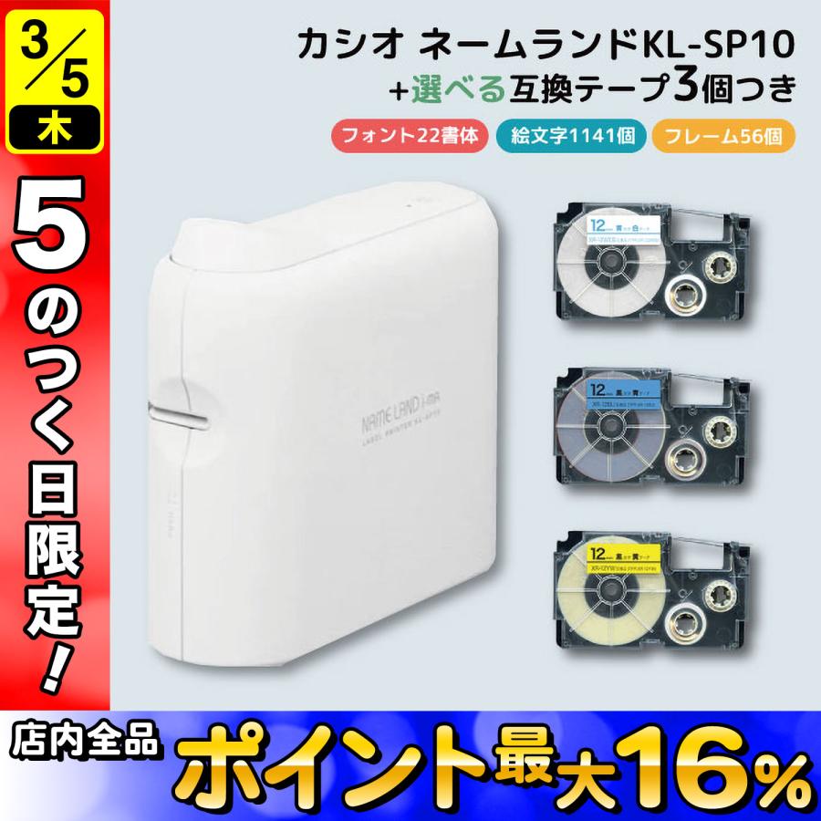 ラベルライター ネームランド CASIO KL-SP10 アプリ専用 自由に色が