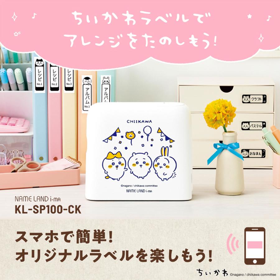 ラベルライター ネームランド CASIO ちいかわモデル アプリ専用 i-ma