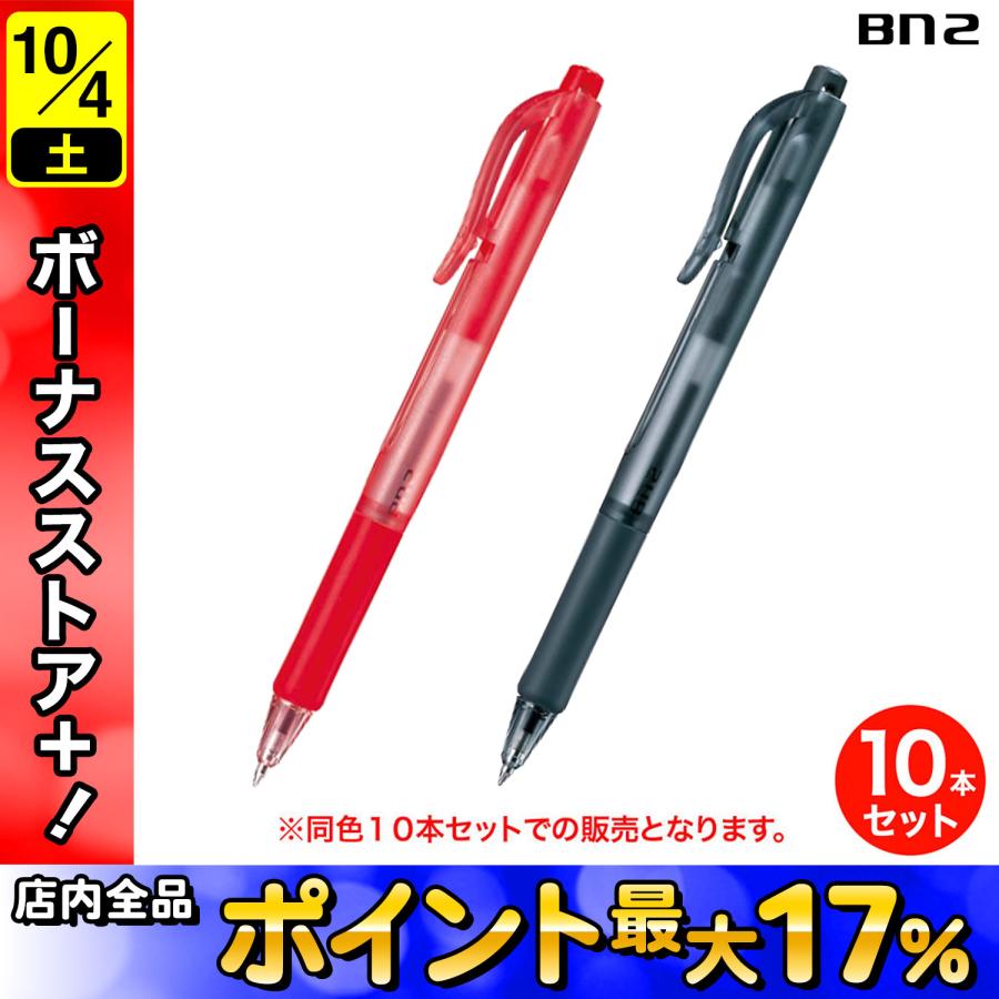 BIGボーナス最大P18% (取り寄せ品)ZEBRA ゼブラ BN2 油性