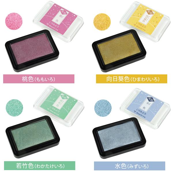 最大P17％★ヤフショ感謝デー シヤチハタ Shachihata いろもよう 光彩 スタンプパッド 全10色セット HAC-1Gの画像