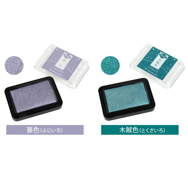 最大P17％★ヤフショ感謝デー シヤチハタ Shachihata いろもよう 光彩 スタンプパッド 全10色セット HAC-1Gの画像