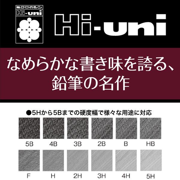 三菱鉛筆 uni ハイユニK(N) Hi-uni 鉛筆 硬度5H-5B 1ダース(計12本) セット 6角｜komamono｜02