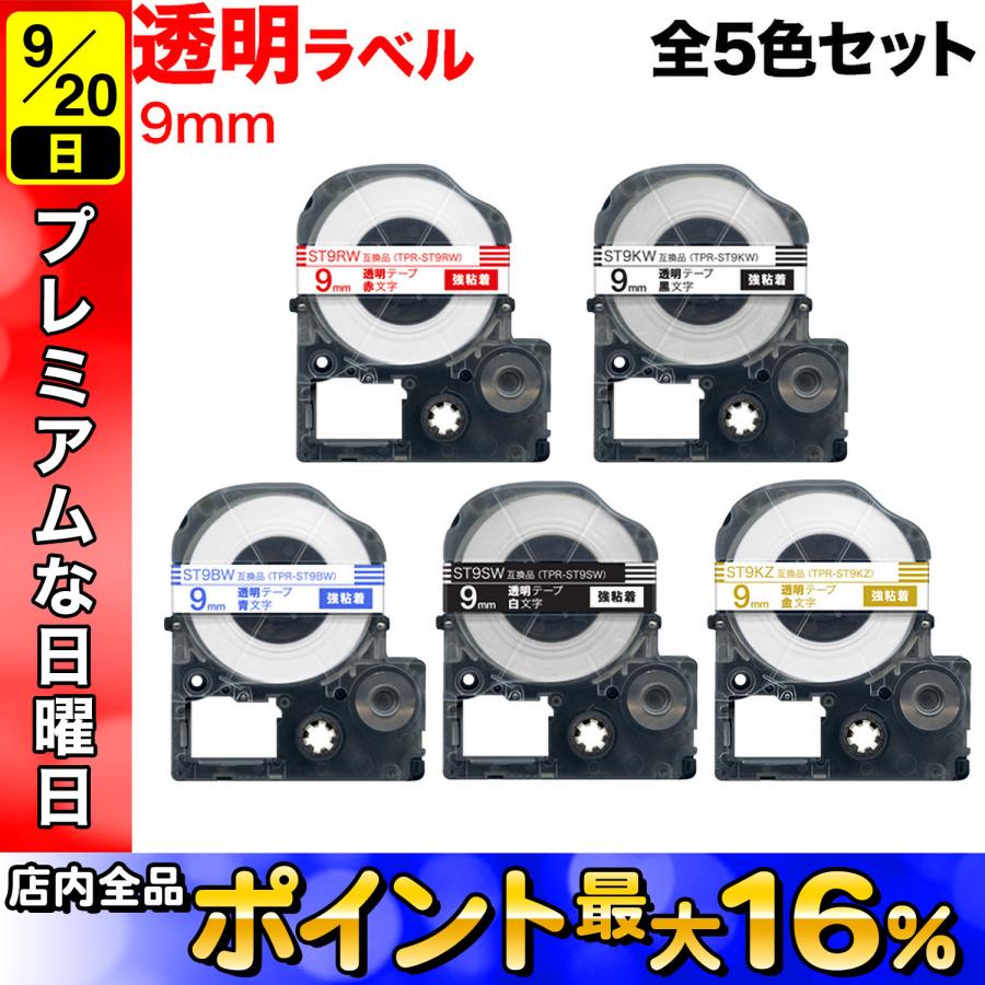テプラ用カートリッジ 透明9mm 30個（桜様対応） テプラ用カートリッジ