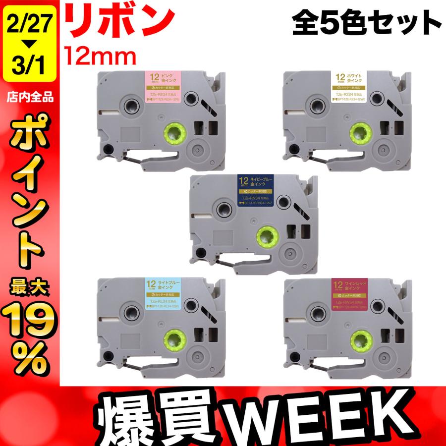 PEACE5種類、一部推しリピート適用 PEACE5種類、一部推しリピート適用