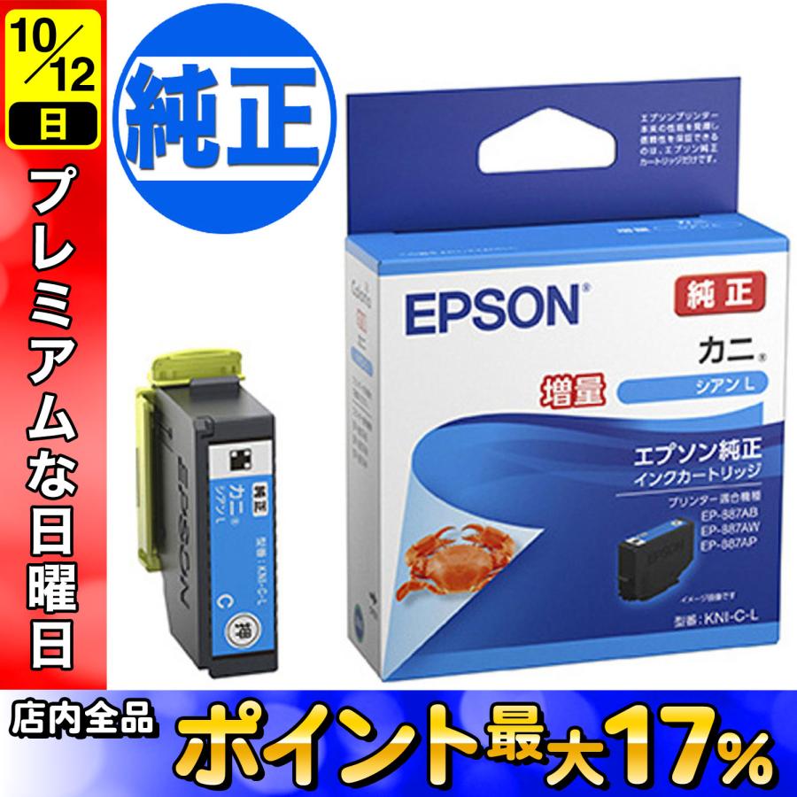 EPSON 純正インクカートリッジ　増量　30個セット Amazon.co.jp: エプソン 純正 インクカートリッジ カメ KAM-BK-L