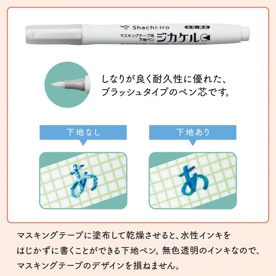 シヤチハタ Shachihata マスキングテープ用下地ペン ジカケル KPF-MFB/H | シヤチハタ | 01