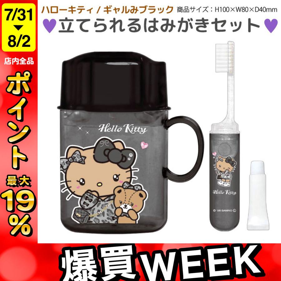 CRUX（クラックス） サンリオ ハローキティ ギャルみ ブラックキティ