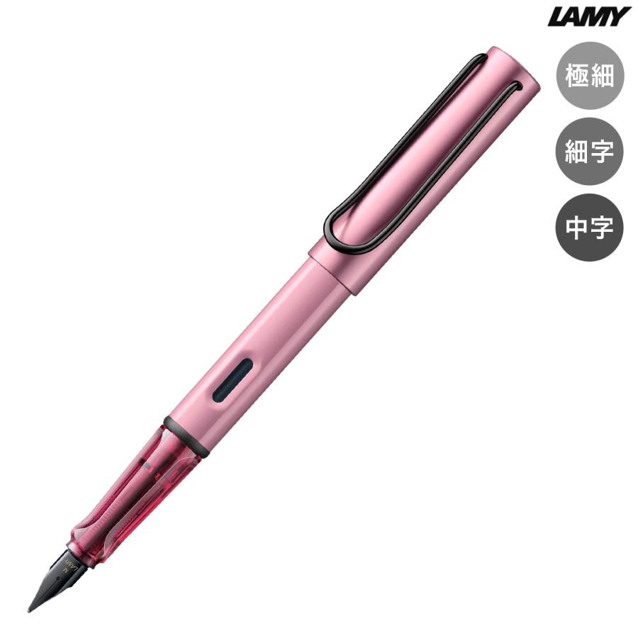 LAMY（ラミー） アルスター AL-star オータムピンク 万年筆 L0E6 全3種