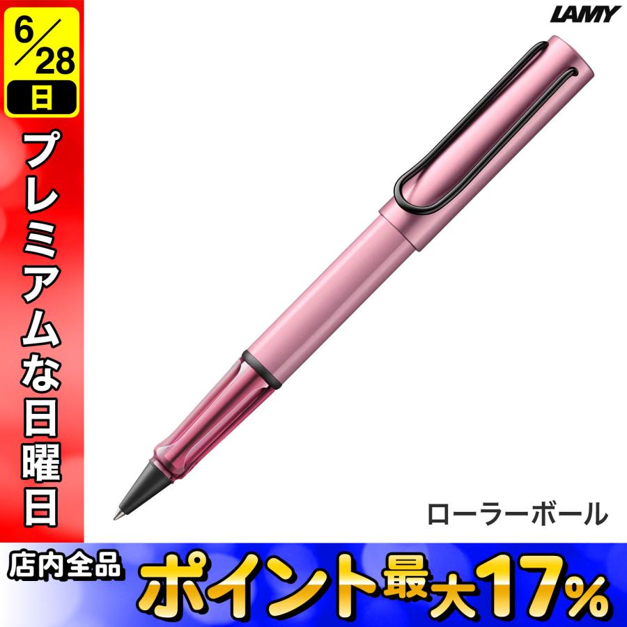 LAMY（ラミー） 最大P16%☆ハッピー24アワー アルスター AL-star