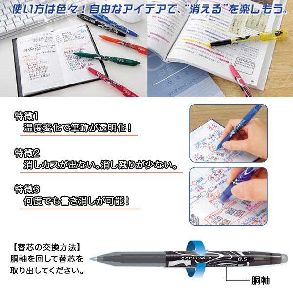 Pilot パイロット Frixion Ball 0 5 フリクションボール0 5 Lfb ef 全6色から選択 Lfb ef こまもの本舗 Yahoo 店 通販 Yahoo ショッピング