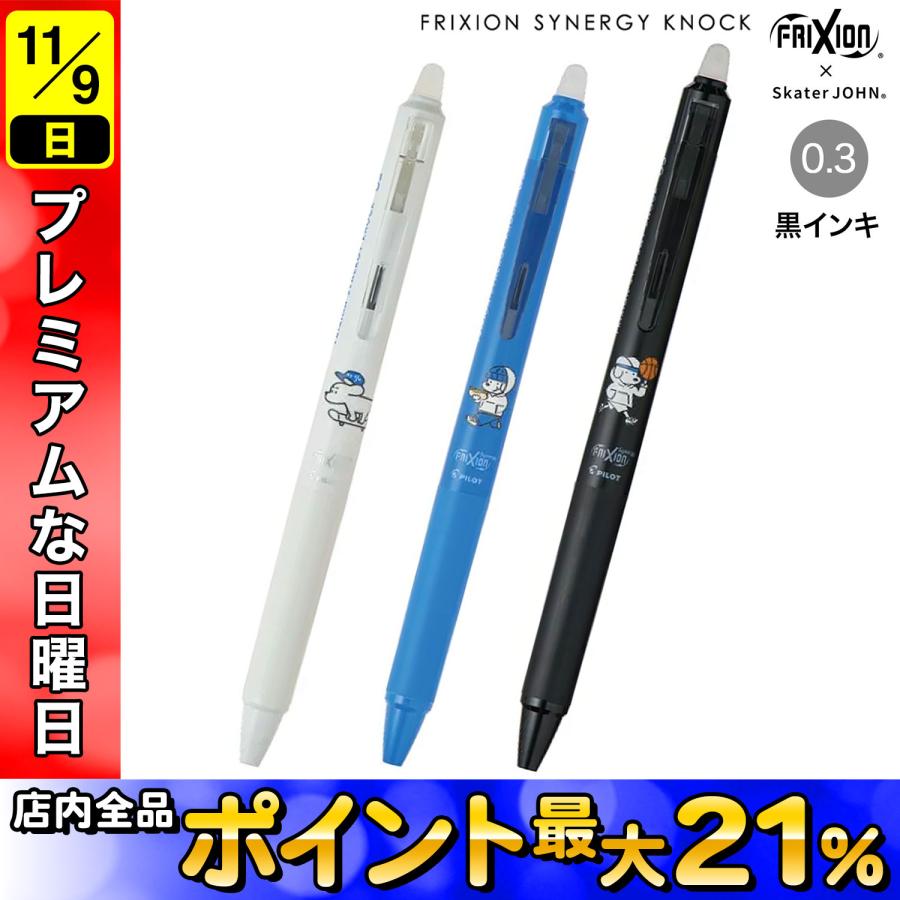 PILOT（文具） PILOT パイロット フリクションシナジーノック