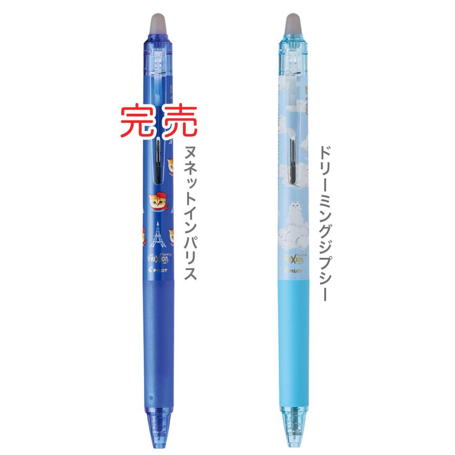 PILOT（パイロット） 日曜は最大P17％ FRIXION SYNERGY KNOCK 0.4