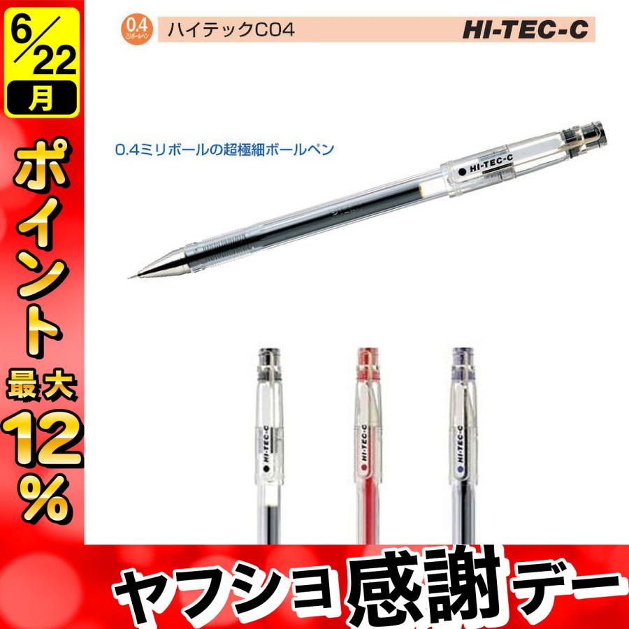 PILOT（パイロット） 最大P19％☆爆買ウルトラSALE PILOT ハイテック