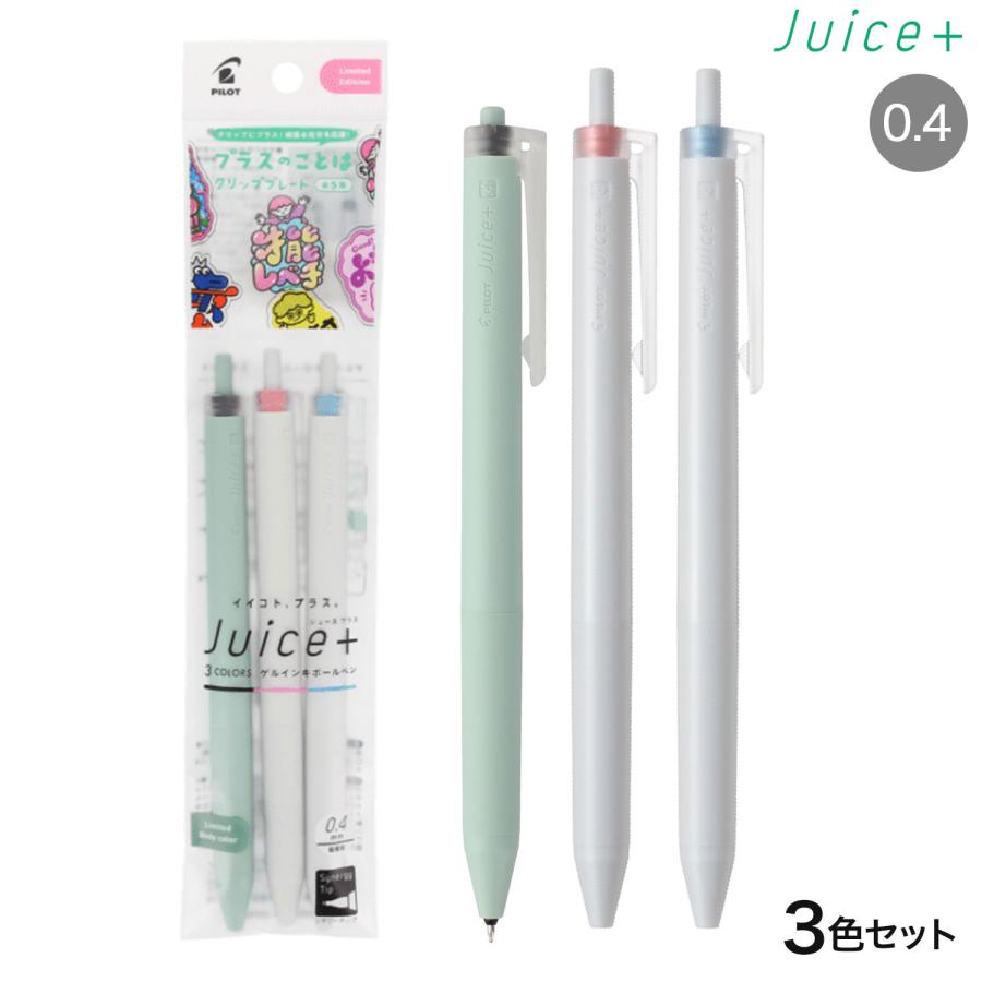 PILOT（パイロット） 日曜は最大P21％ ゲルインキボールペン Juice+