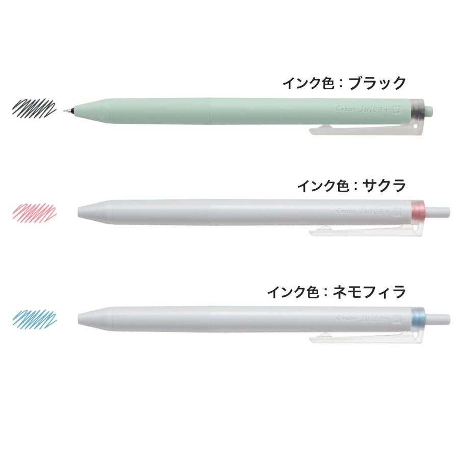 PILOT（パイロット） 日曜は最大P21％ ゲルインキボールペン Juice+