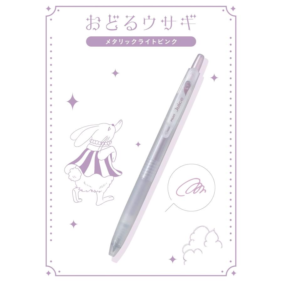 PILOT（パイロット） 最大P21％☆爆買WEEK PILOT ジュース ゲルインキ