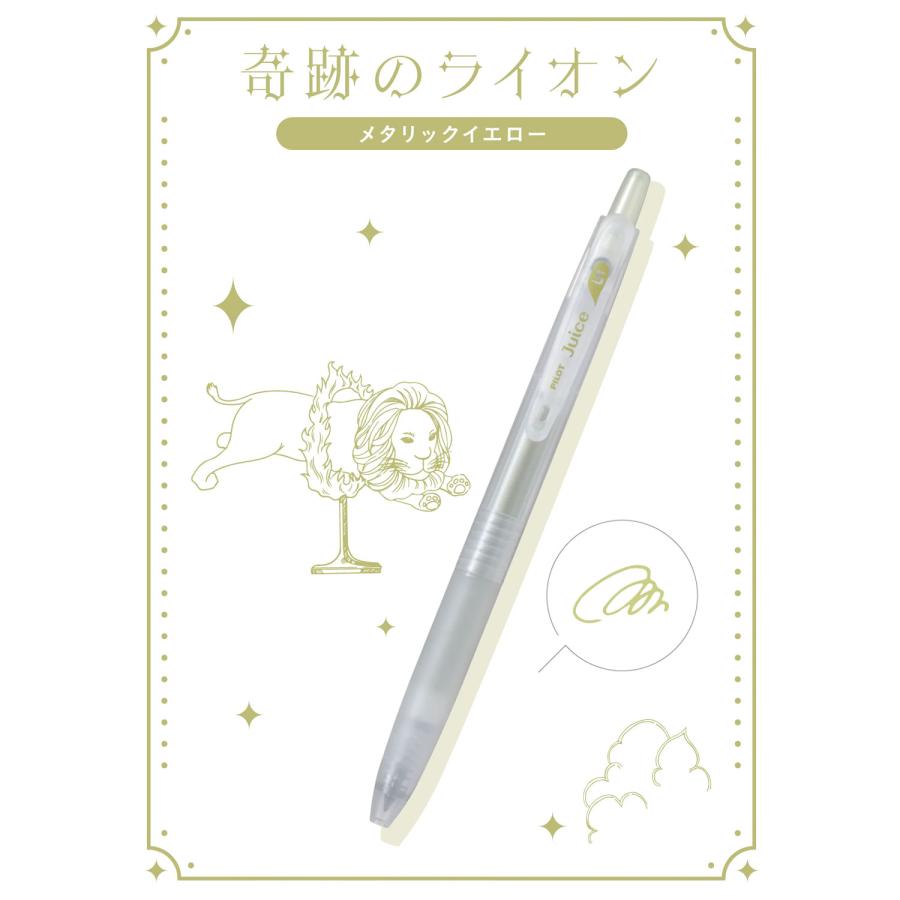 PILOT（パイロット） ジュース ゲルインキボールペン サーカスシリーズ