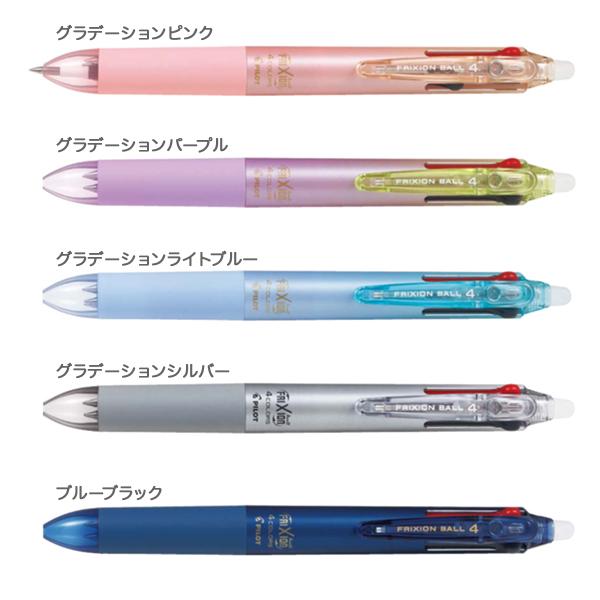 PILOT（パイロット） FRIXION BALL4 フリクションボール4 038 全5色