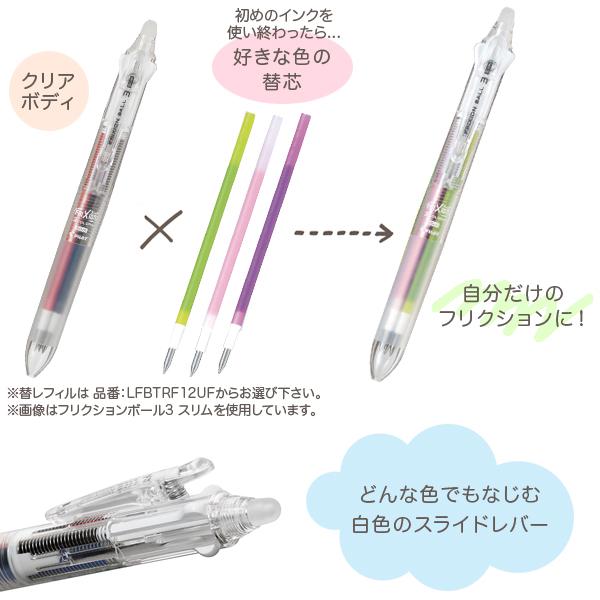 激安大特価! PILOT パイロット FRIXION BALL3 Slim フリクションボール3 スリム 038 透明ボディ LKFBS60UF-NC ノンカラー discoversvg.com 激安大特価! PILOT パイロット FRIXION BALL3 Slim フリクションボール3 スリム 038 透明ボディ LKFBS60UF-NC ノンカラー discoversvg.com