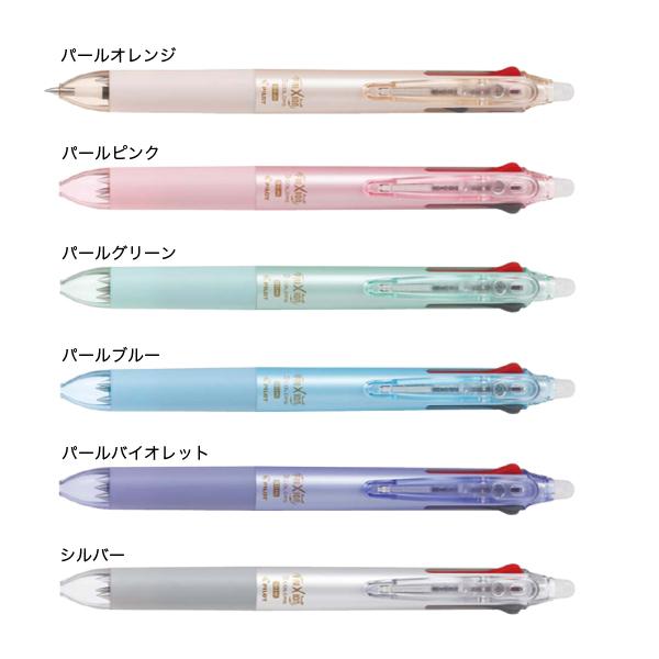 PILOT（パイロット） FRIXION ball3 Slim フリクションボール3スリム