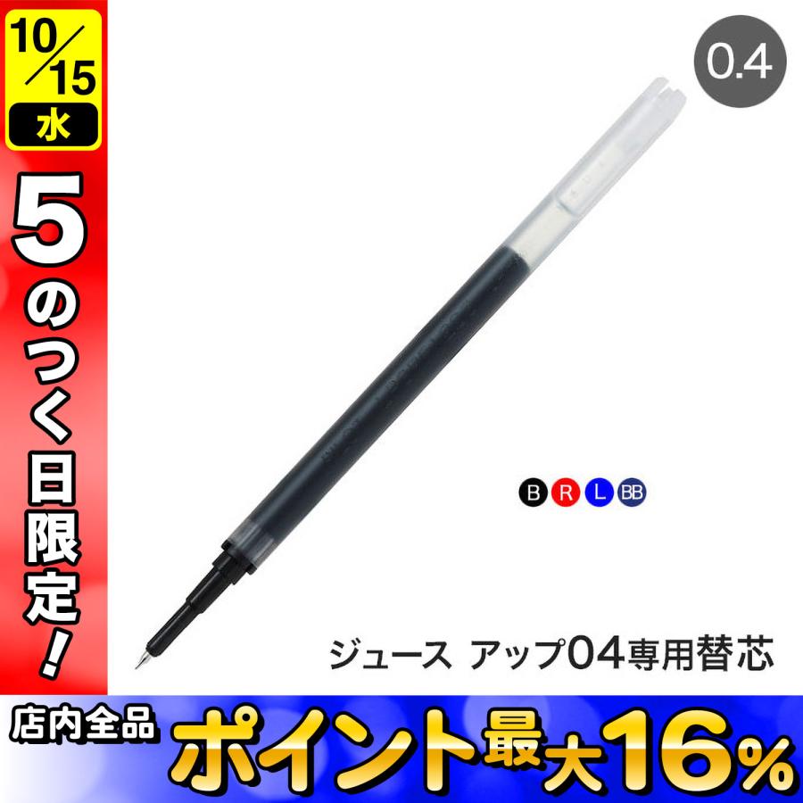 PILOT パイロット ジュース アップ04専用 ゲルインキボールペン替芯 全4色 LP3RF12S4 全4色から選択｜komamono