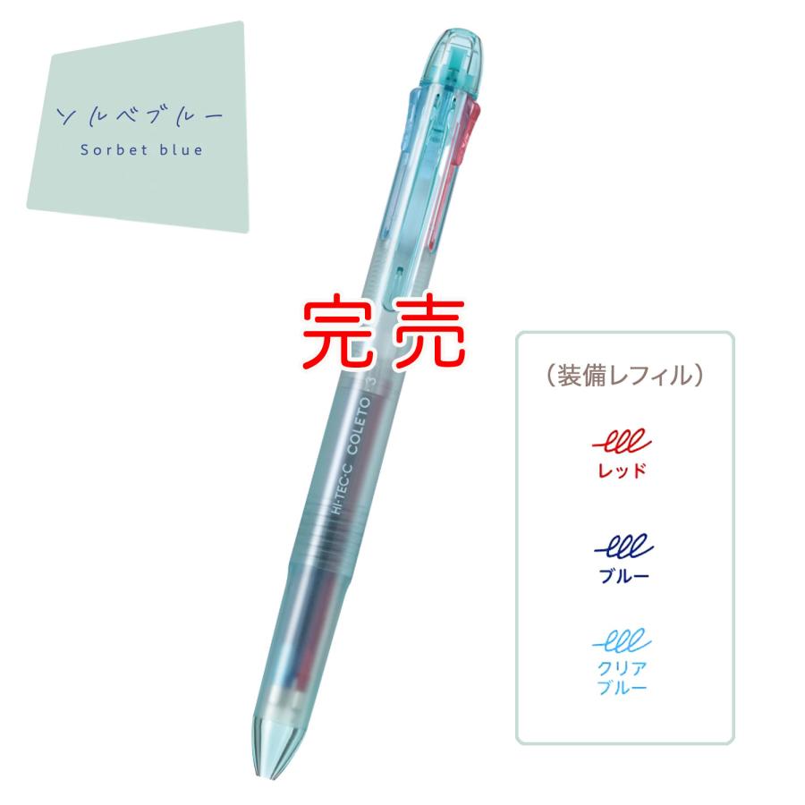 PILOT（パイロット） ハイテックCコレト 0.4 3色 ミネラルカラー LTHC3