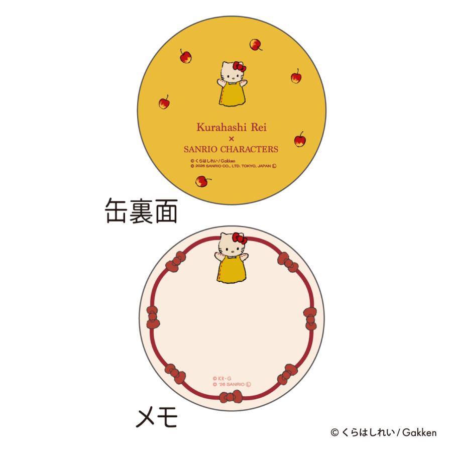 学研ステイフル サンリオキャラクターズ×くらはしれい 缶入りメモ M075