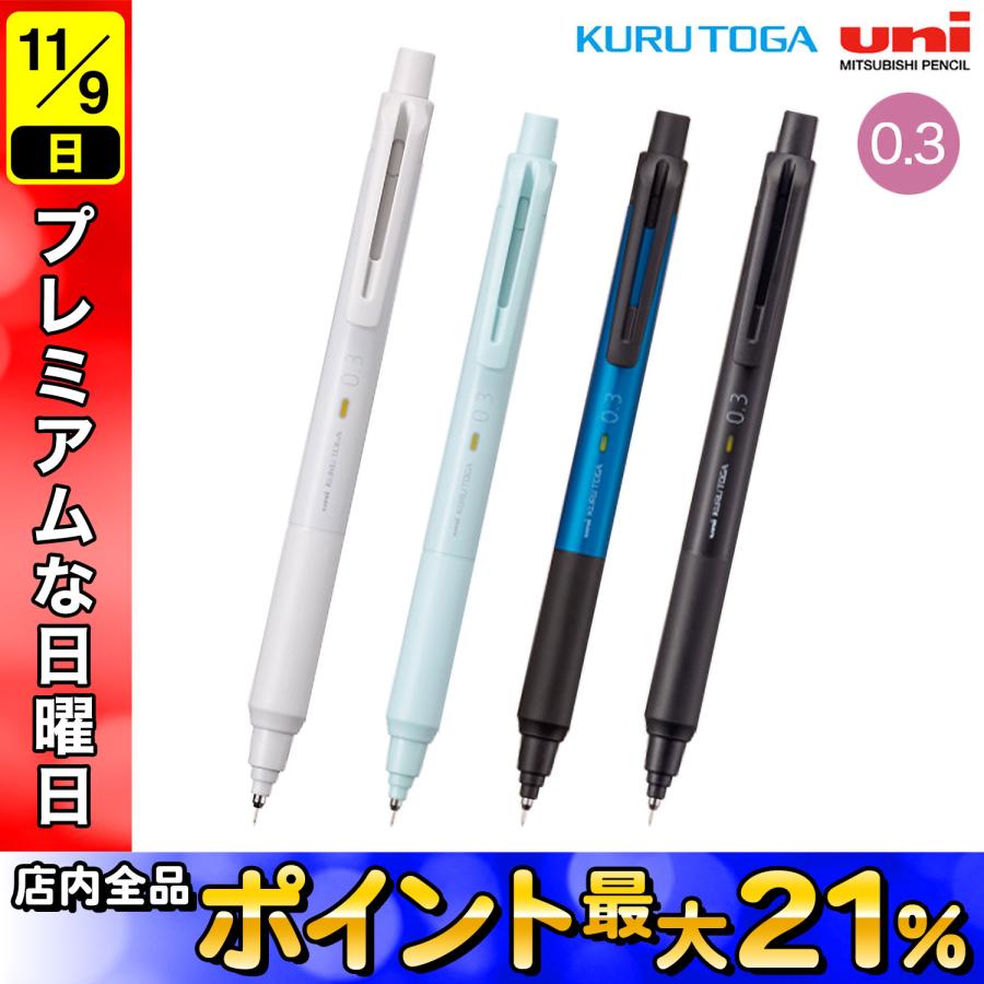 [けーさん専用]P.madagascariense/マダガスカリエンセ/筒コルク 三菱鉛筆 uni シャープペンシル クルトガKSモデル 0.3mm