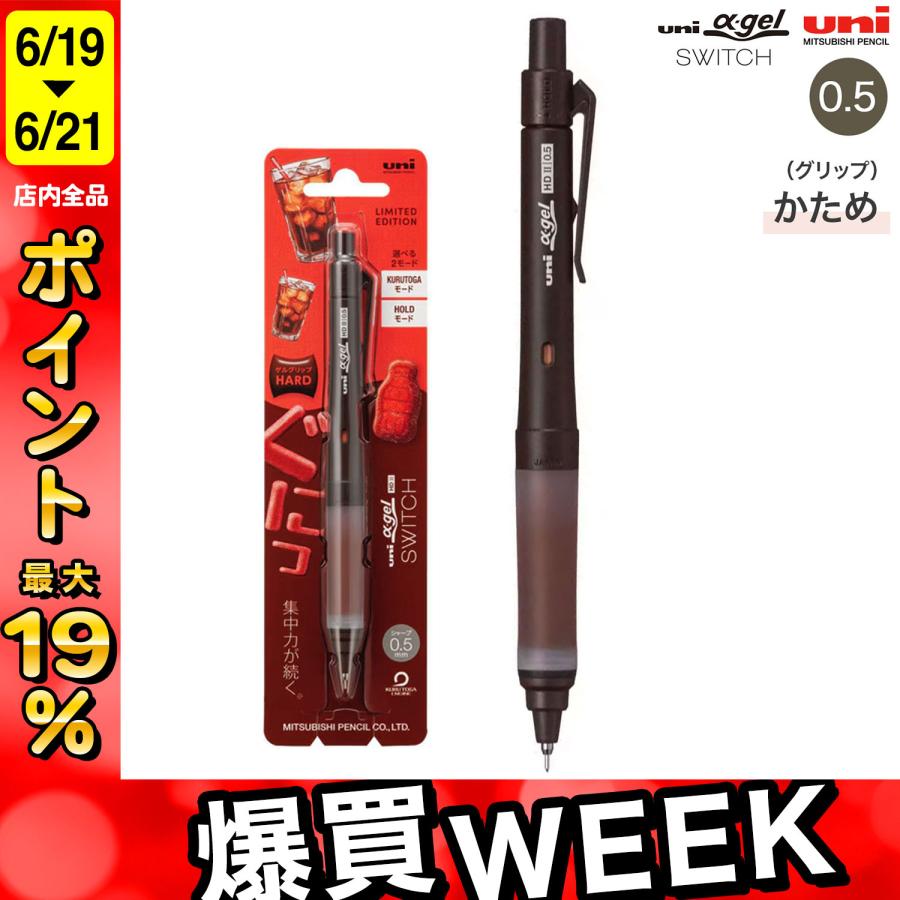 三菱鉛筆 uni ユニ アルファゲルスイッチ シャープペン 0.5 グミ か
