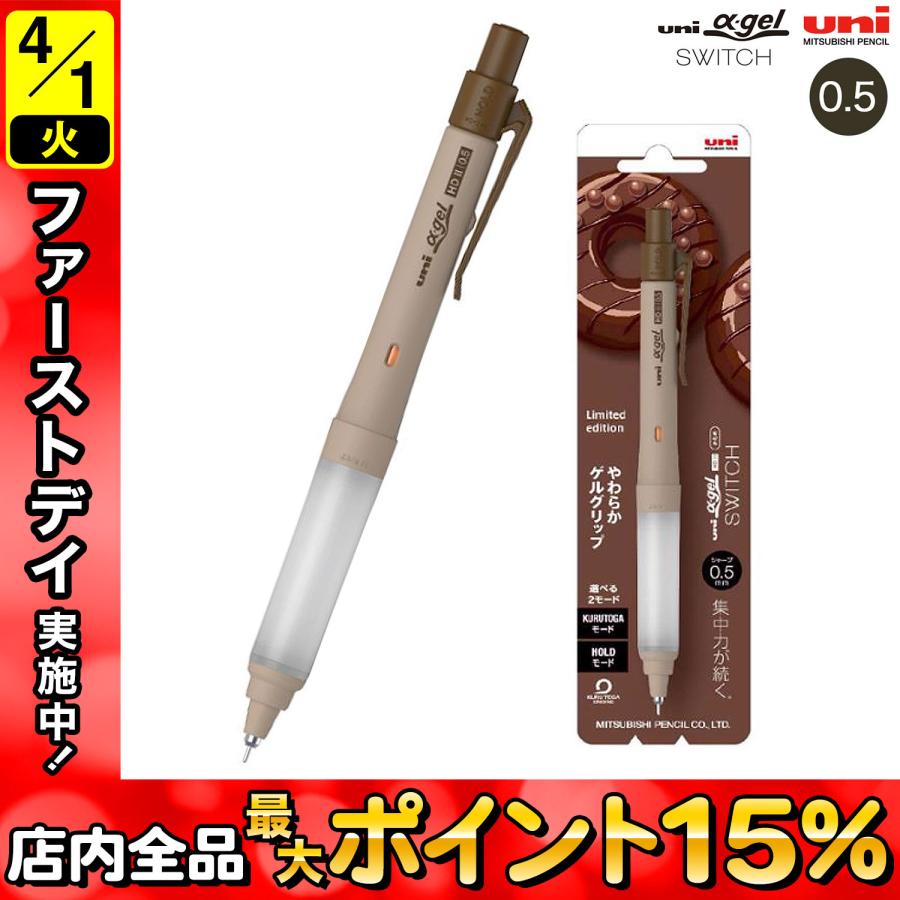三菱鉛筆 uni ユニ アルファゲルスイッチ シャープペン 0.5 三菱鉛筆 uni ユニ アルファゲルスイッチ シャープペン 0.5