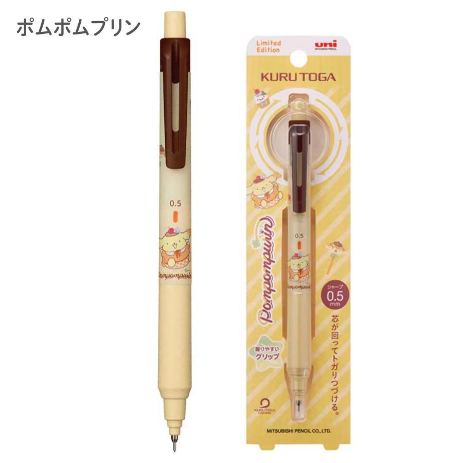 三菱鉛筆 uni クルトガ KURUTOGA KSモデル シャープペン 0.5 サンリオ