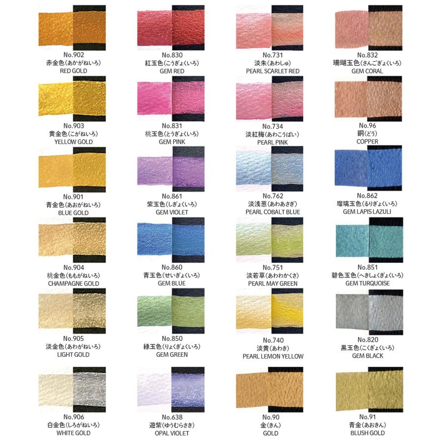 呉竹 最大P23％☆爆買WEEK Kuretake 顔彩耽美 メタリックカラーセット