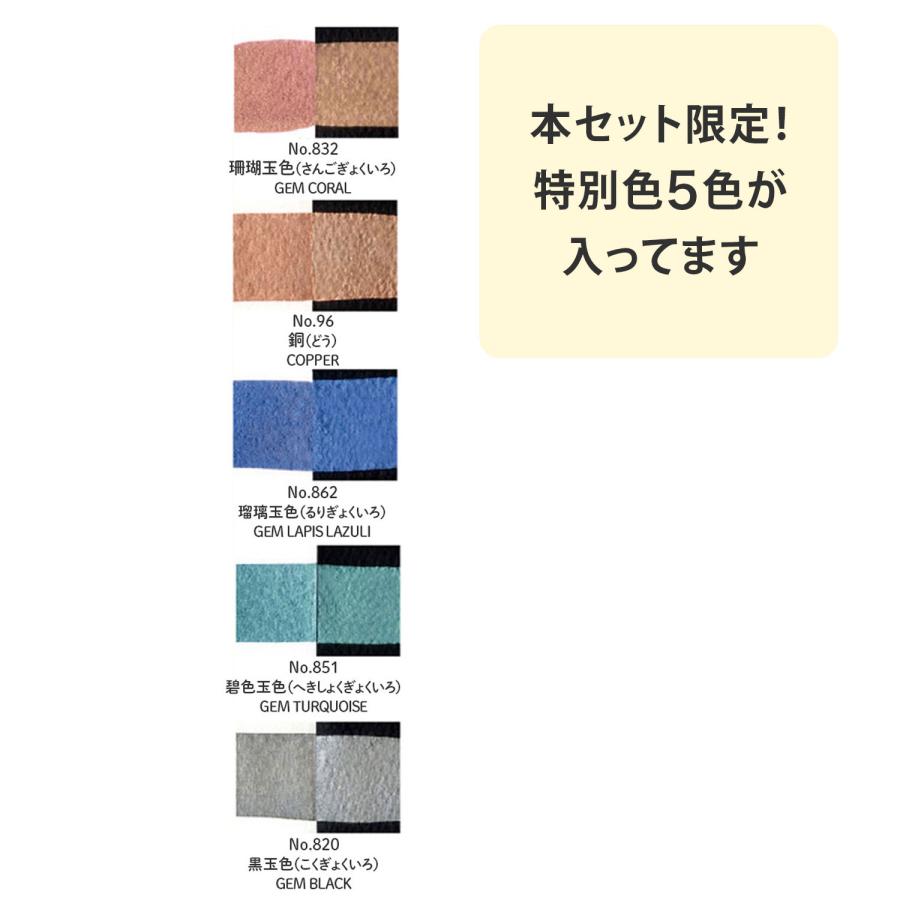 呉竹 Kuretake 顔彩耽美 メタリックカラーセット 24色セット MC20/24V