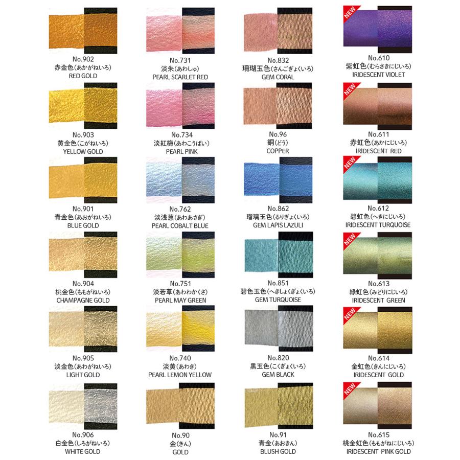 呉竹 最大P19％☆爆買WEEK Kuretake 顔彩耽美 メタリックカラーセット