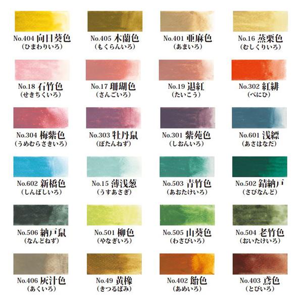 呉竹 Kuretake 顔彩耽美 アール・ヌーヴォーカラー 24色セット MC20