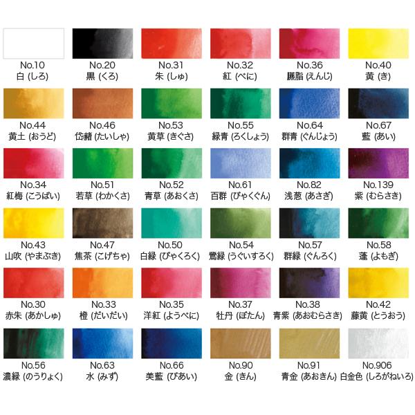 呉竹 Kuretake 顔彩耽美 36色セット MC20/36V : こまもの本舗 Yahoo!店