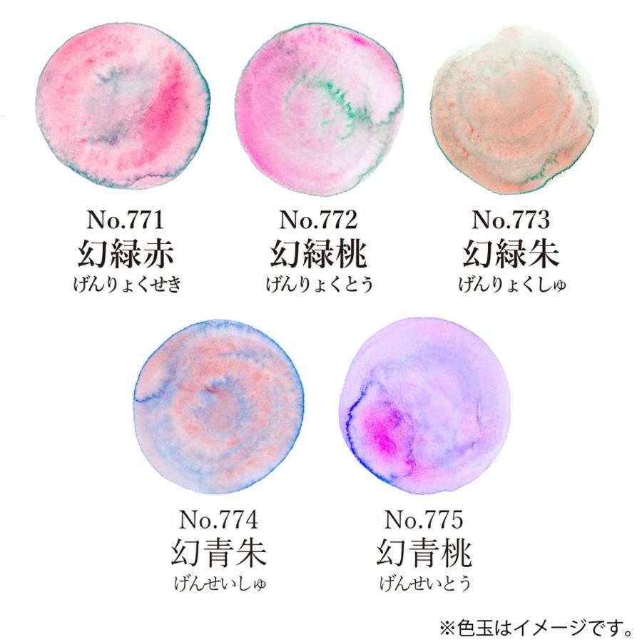 呉竹 Kuretake 顔彩耽美 グラニュレーティングカラーズ 5色セット