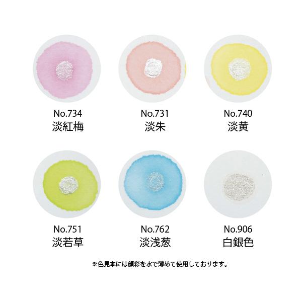 呉竹 Kuretake 顔彩耽美 パールカラーズ 6色セット MC20PC/6V : こま