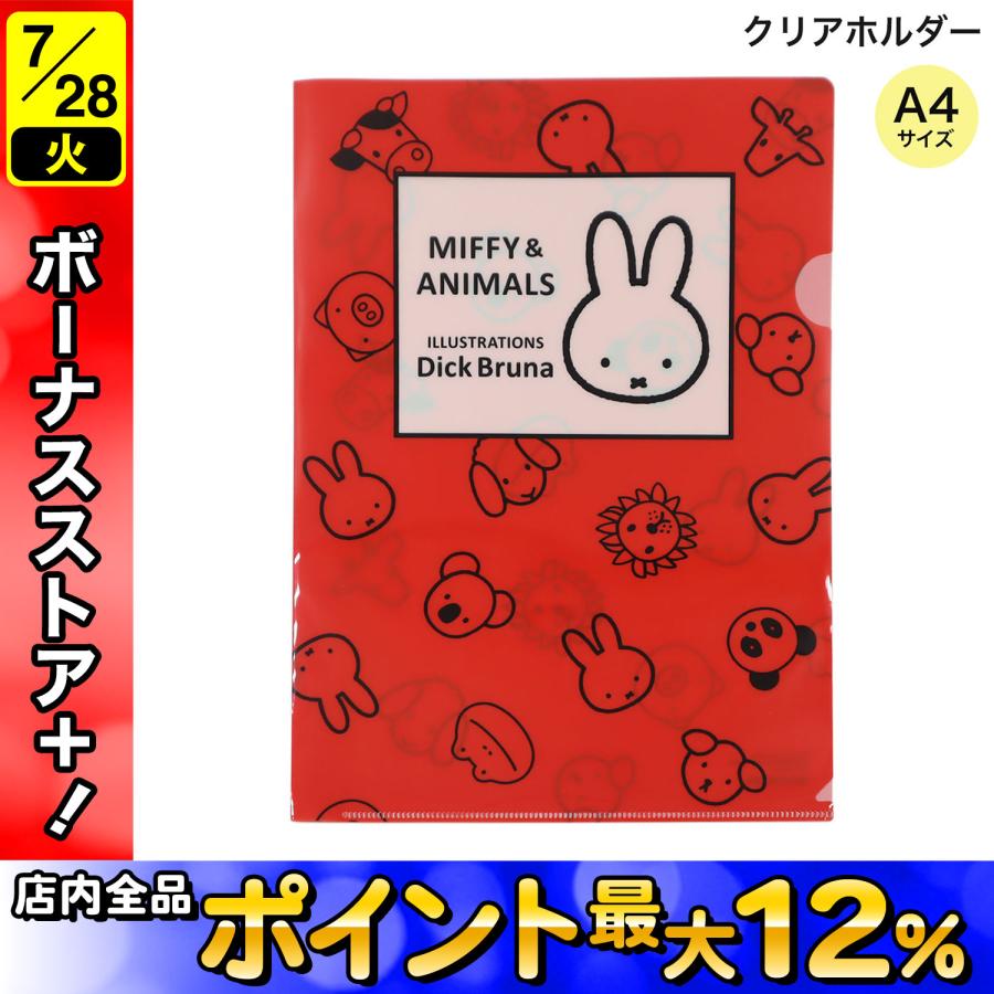 Miffy（ミッフィー） クツワ MIFFY＆ANIMALS ミッフィー＆アニマルズ