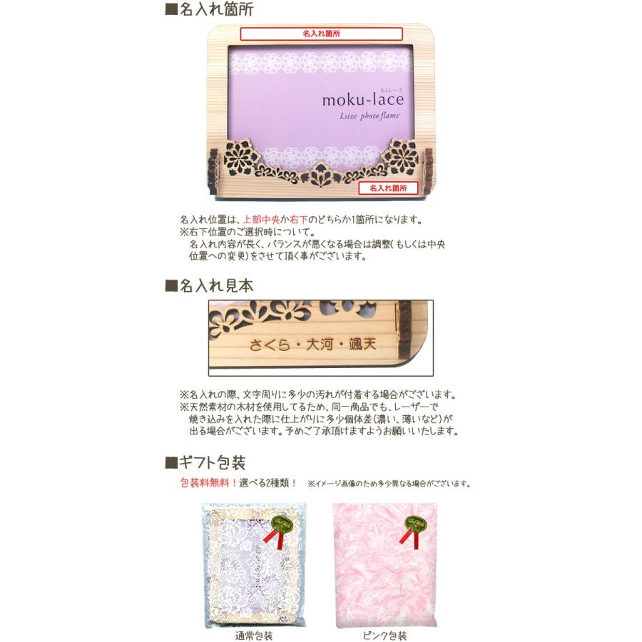 もくレース レーザーカット加工 フォトフレーム L判 レース 父の日ギフト Ml Pf L Lace こまもの本舗 Yahoo 店 通販 Yahoo ショッピング
