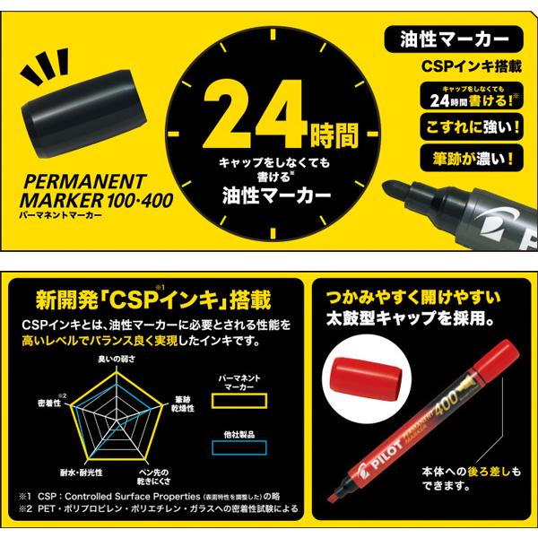 PILOT（パイロット） マーカー パーマネントマーカー100 中字丸芯 全3