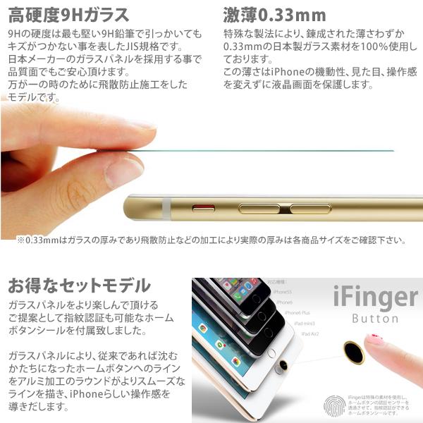 iPhone6Plus用 ガラスパネル (スーパークリア) ＆「iFinger」セット MS-I6PG9H-CL-F (sb)｜komamono｜02