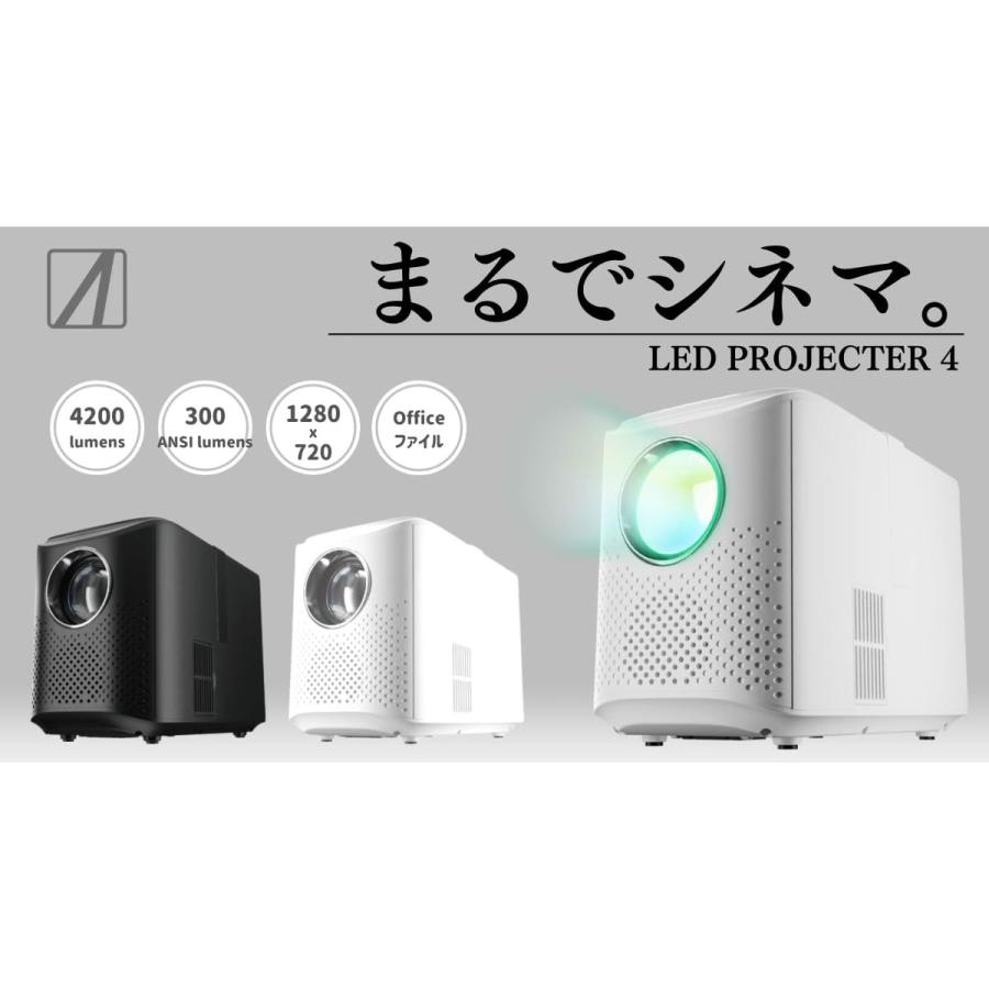 エアリア LEDプロジェクター フルHD160インチ対応 4200ルーメン MS 