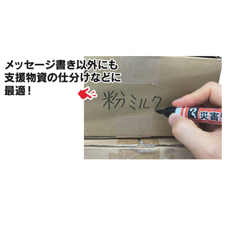 5日は最大P16％ 寺西化学工業 マジックインキ 災害時用マーカー 極太・中字 黒 2本パック MSGC-T1-2P 極太・中字2本パック |  | 04