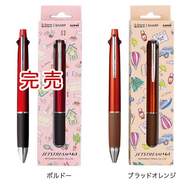 三菱鉛筆 uni ジェットストリーム 多機能ペン 4&1 0.5 ユニ 三菱鉛筆 uni ジェットストリーム 多機能ペン 4&1 0.5 ユニ