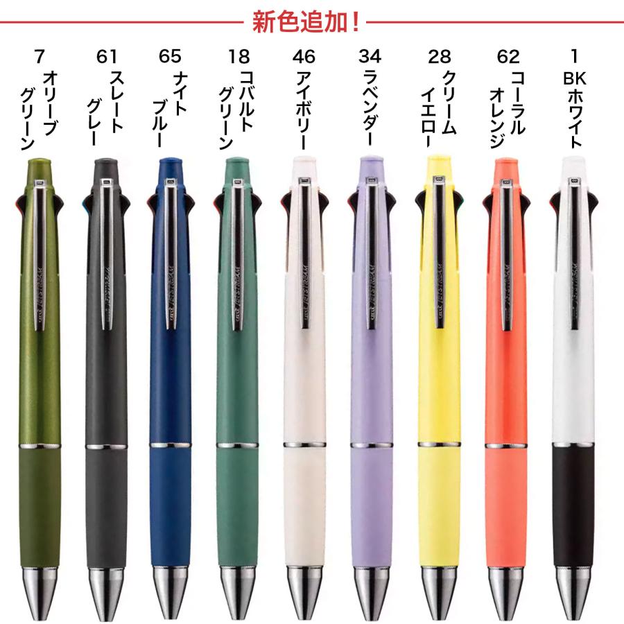 三菱鉛筆 uni ジェットストリーム 多機能ペン 4＆1 0.5 MSXE5-1000-05