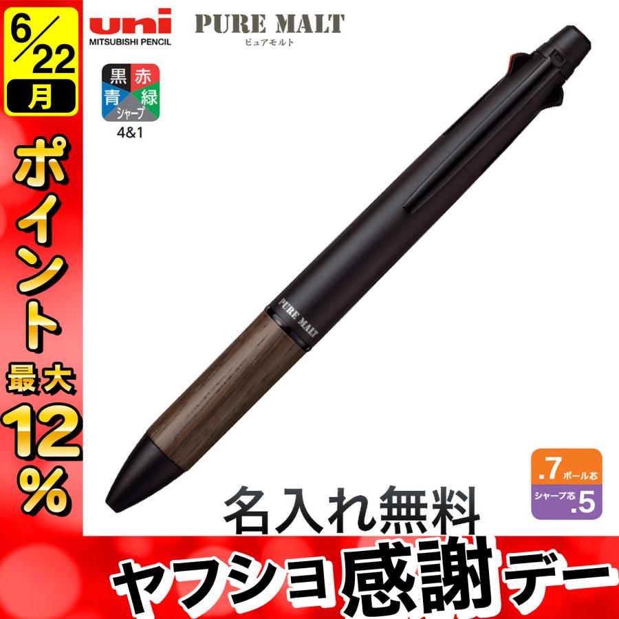 三菱鉛筆 uni ピュアモルト オークウッド・プレミアム・エディション