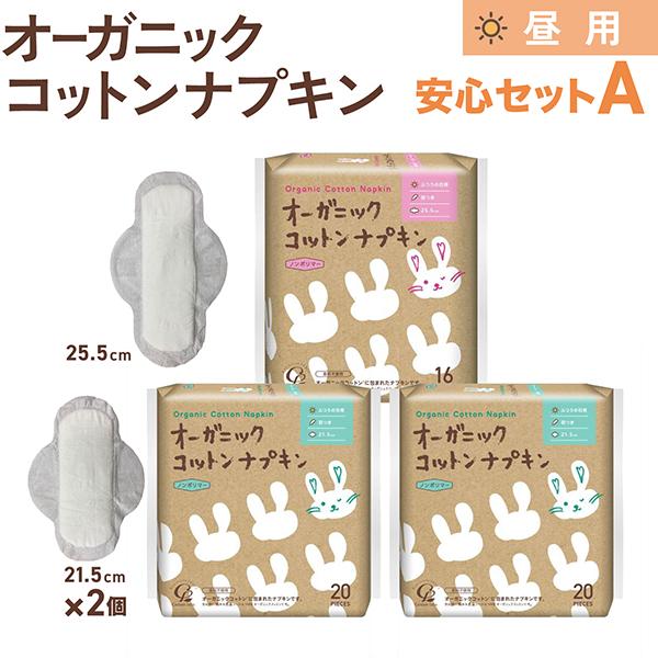 Cotton Labo（コットン・ラボ） オーガニックコットン ナプキン 昼用