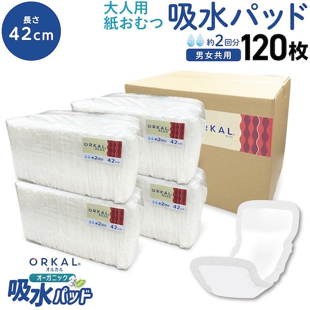 ORKAL（オルカル） オーガニック 吸水パッド大人用 尿取りパッド 薄型