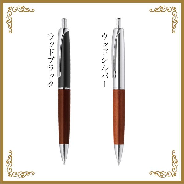 ゼブラ ZEBRA Filare フィラーレ ウッド ノック式ボールペン 全2色 P